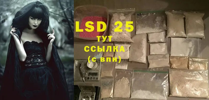 LSD-25 экстази кислота Оханск