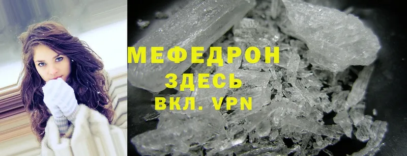 Мефедрон mephedrone  Оханск 