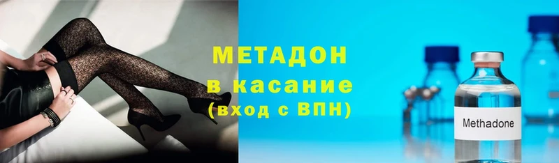 Метадон methadone  Оханск 